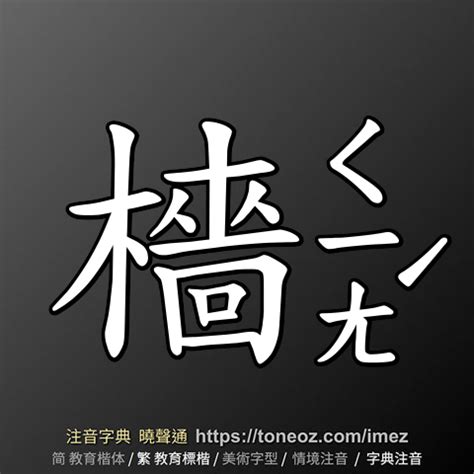 稼檣|稼穡 的意思、解釋、用法、例句